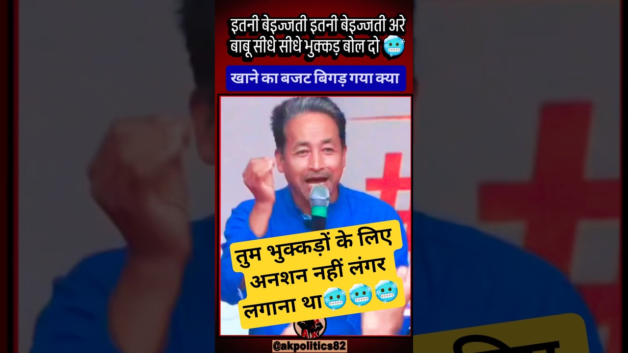 भुक्कड़#cjp #cmyogi #amitshah #abhijeet #bjpnews #ytshortsindia #narendramodi #modi #bjp #pmmodi#rss