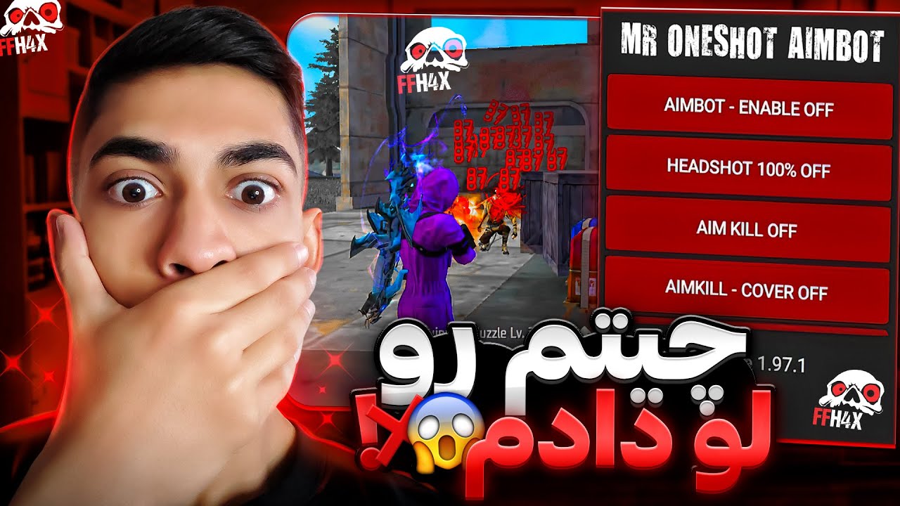 تصمیم گرفتم که خودمو لو بدم❌ پنل چیتمو بهتون نشون دادم