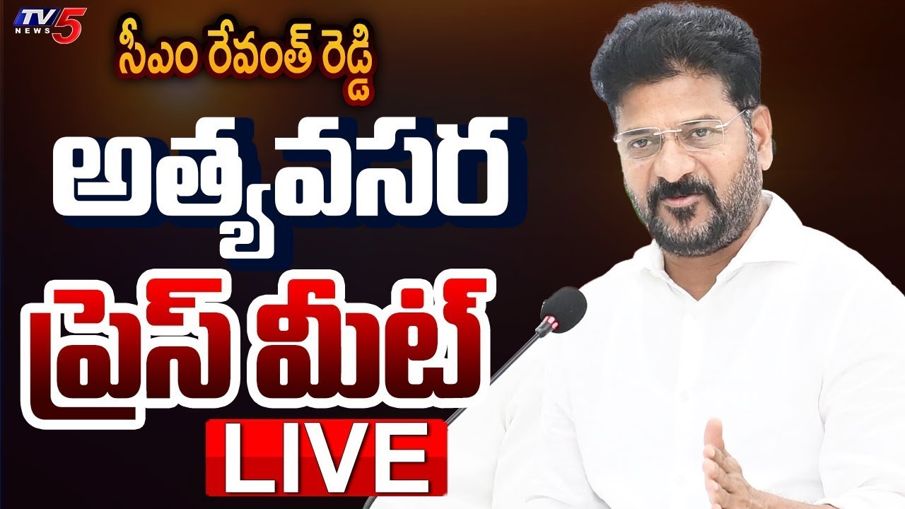 LIVE : CM Revanth Reddy Press Meet | Telangana Politics | TV5 News