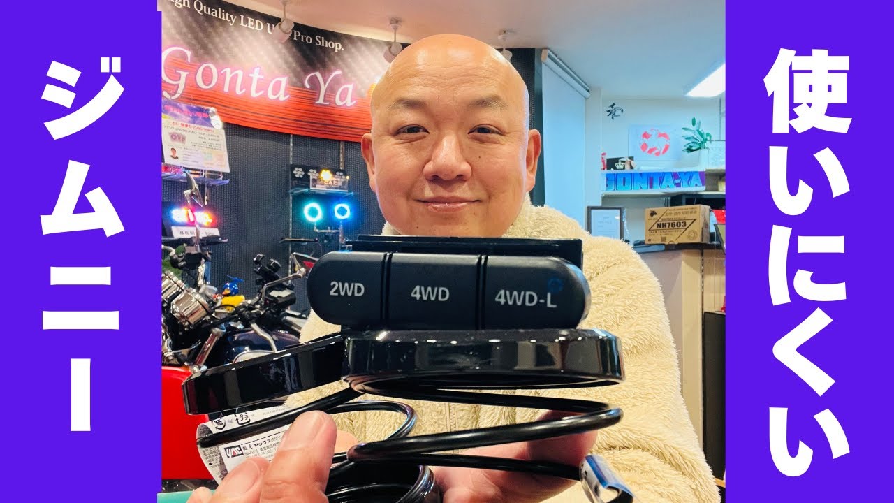 JB23ジムニー、ドリンクホルダーが使いにくいので作ります！