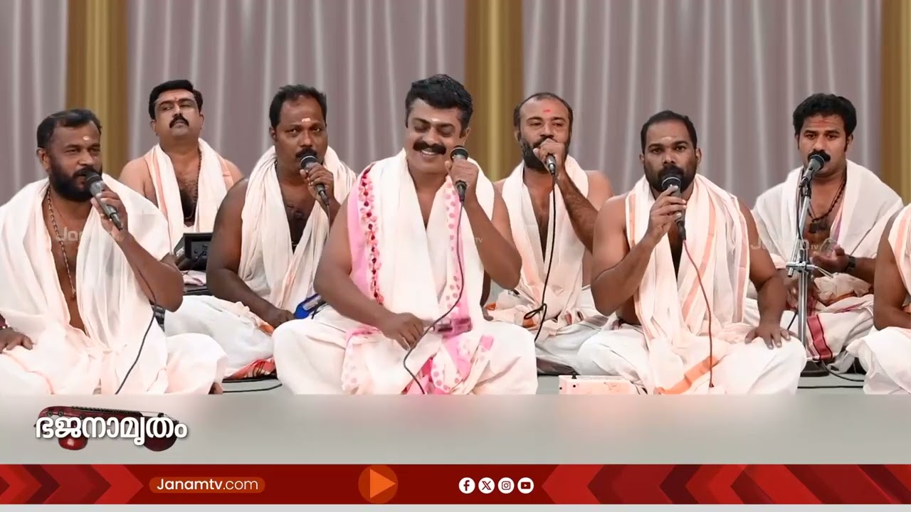 മനംകവരും അയ്യപ്പഭക്തിഗാനം | ഭജനാമൃതം | BHAJANAMRUTHAM | 16-01-2026 | JANAMTV