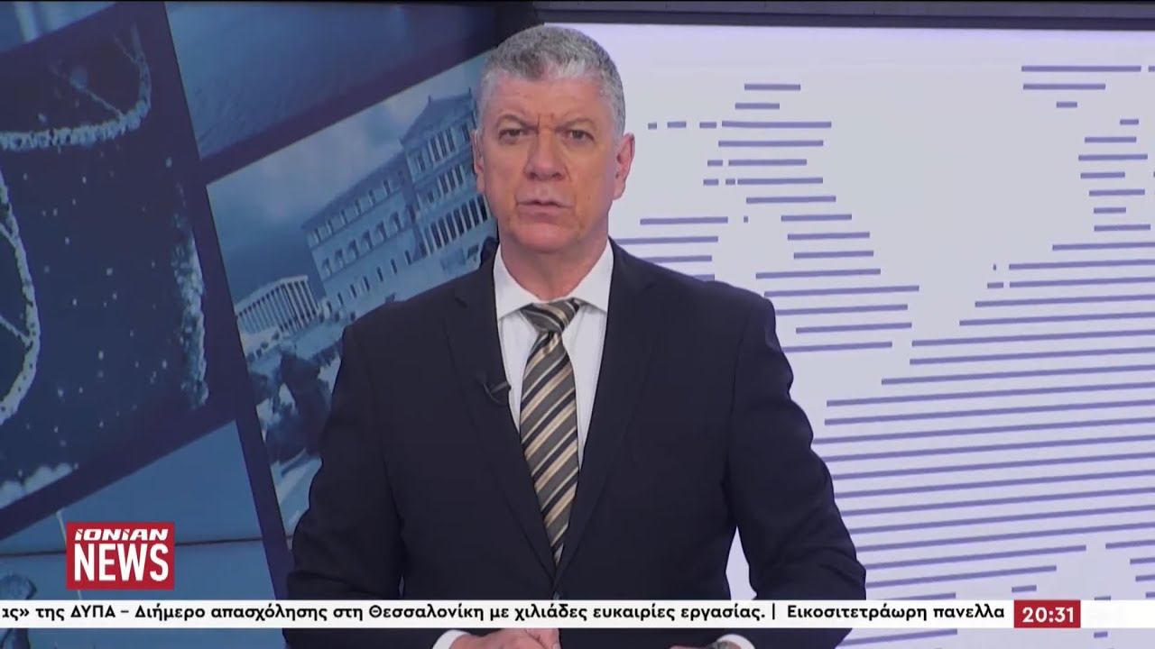 Δελτίο Ειδήσεων | 10.02.2026