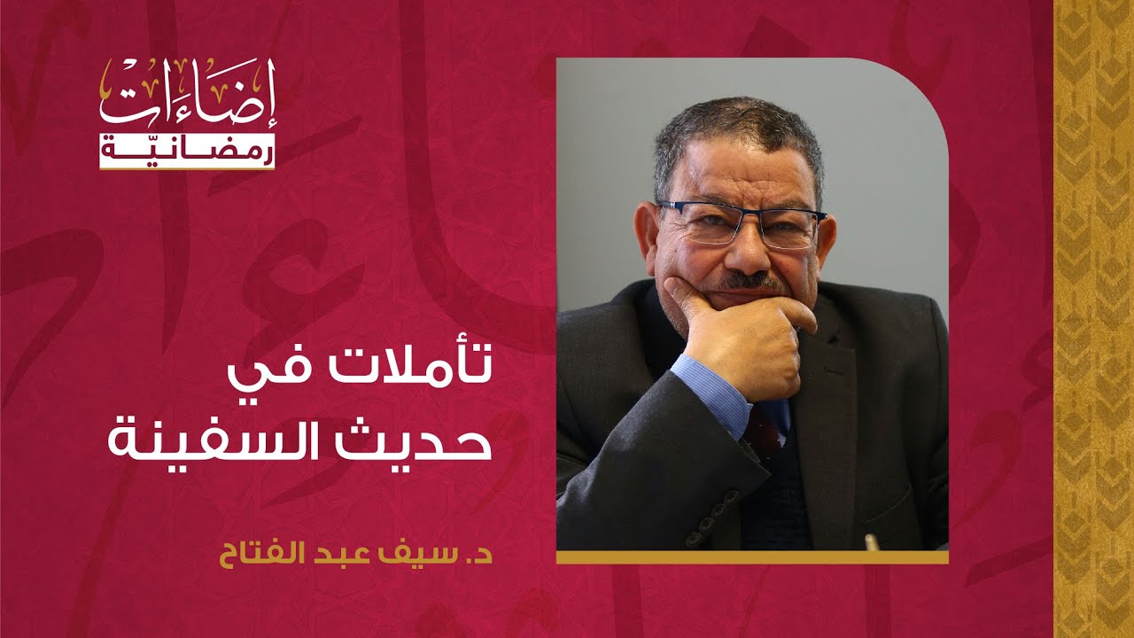 إضاءة رمضانية بعنوان 