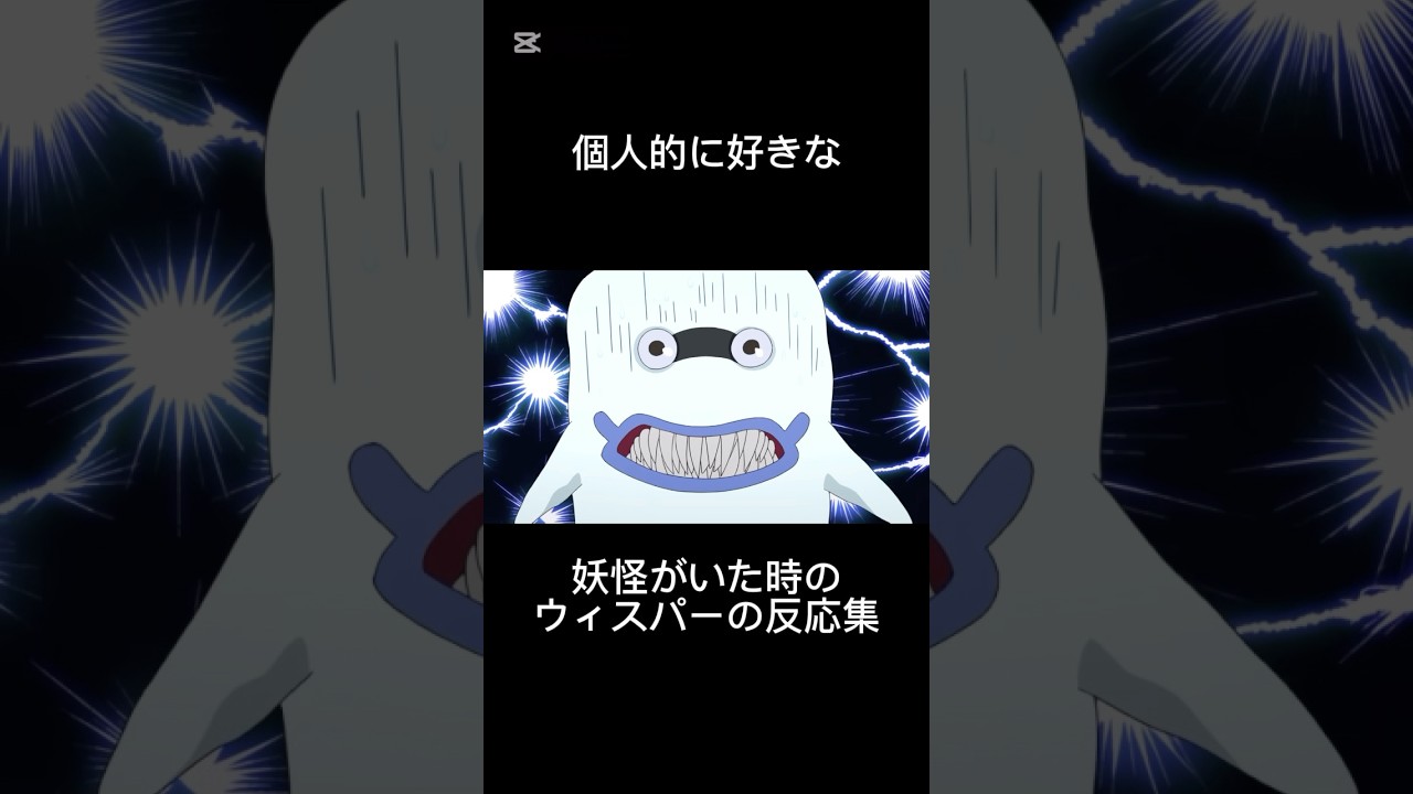 個人的に好きな妖怪がいた時のウィスパーの反応集 #妖怪ウォッチ