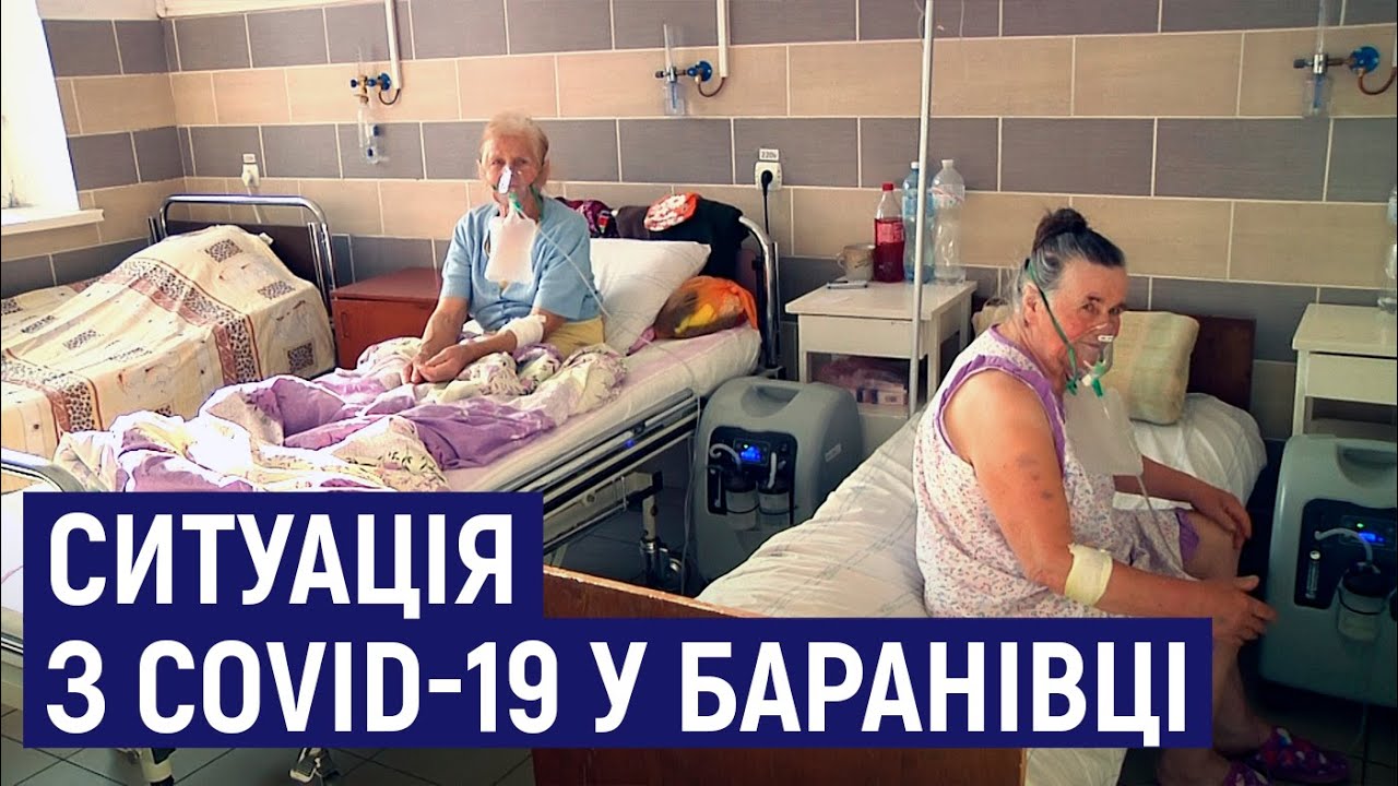 У Баранівській лікарні на Житомирщині на 80% заповнені інфекційні відділення