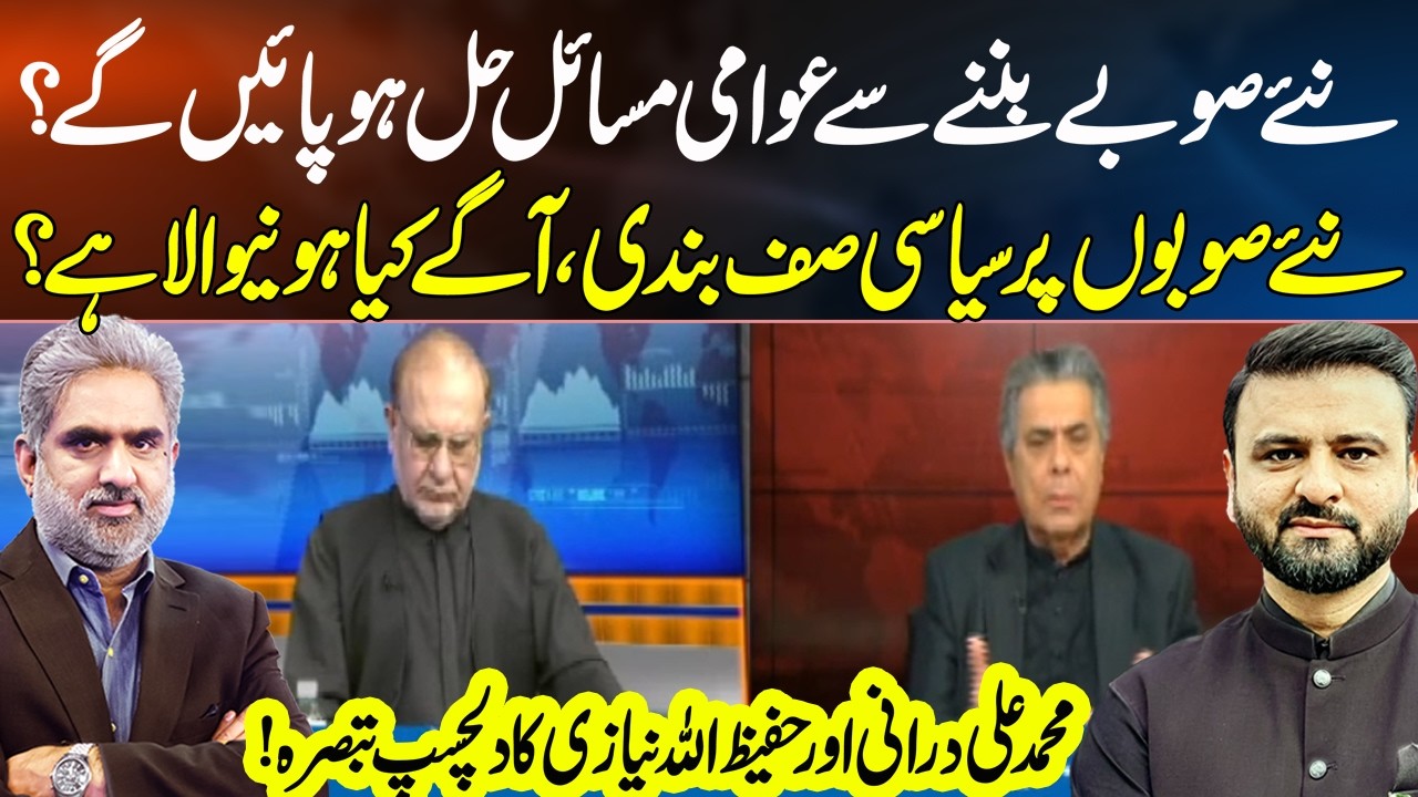 Will New Provinces Solve Public Problems? Political Alignment Over New Provinces | NEO News