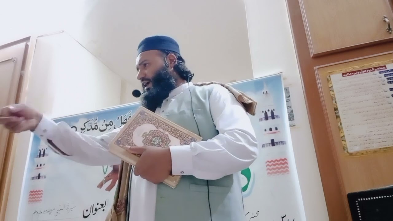 Dars e Quran Jamia masjid staaf colony bzu multan 17 9 24 