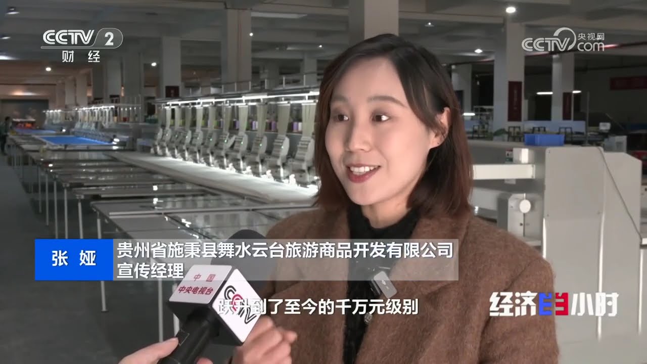 《经济半小时》 20260204 中国经济坐标：算力驱动下的生态贵州 |  财经风云