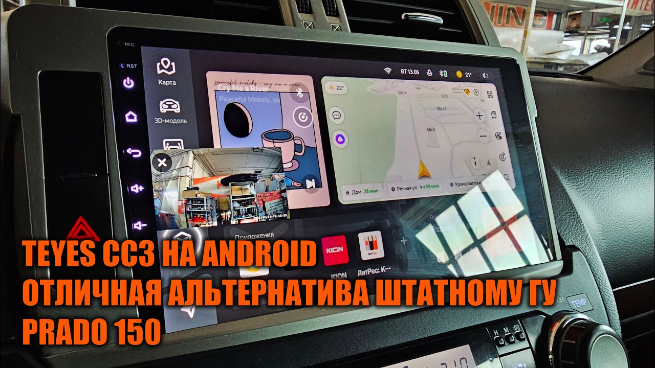 Достойная альтернатива штатной магнитоле Прадо 150 - Автотехцентр Prado Tuning