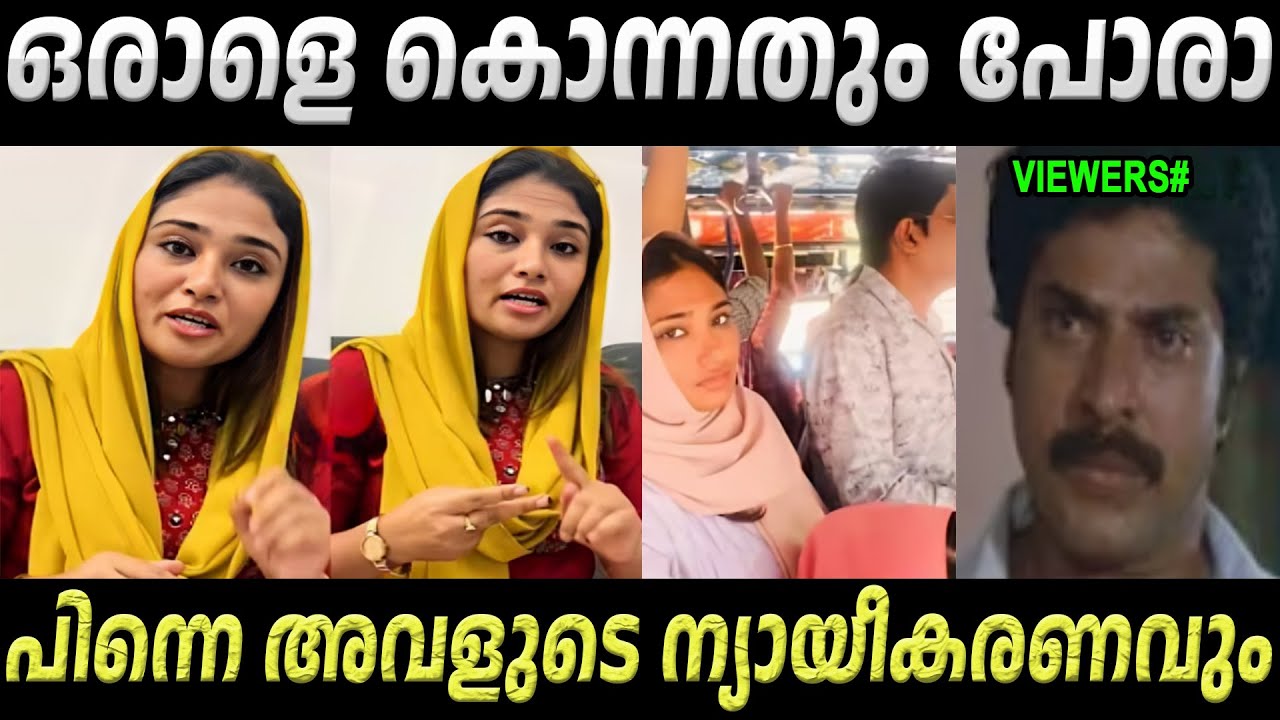 റീച്ചിന് വേണ്ടി ചെയ്തതാ 😡 Shimjitha Bus Issue | Deepak | Shimjitha Instagram | Troll Video