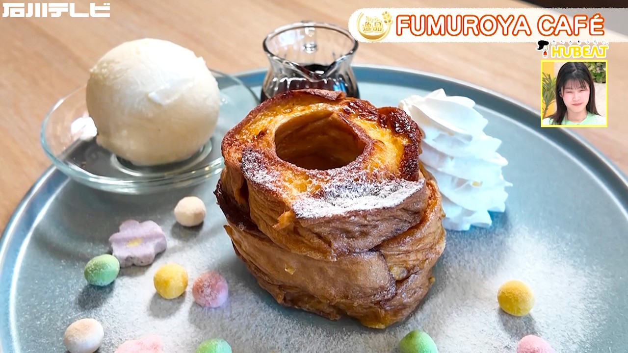【きょうの逸品＃ 103】FUMUROYA CAFE「くるま麩のフレンチトースト」