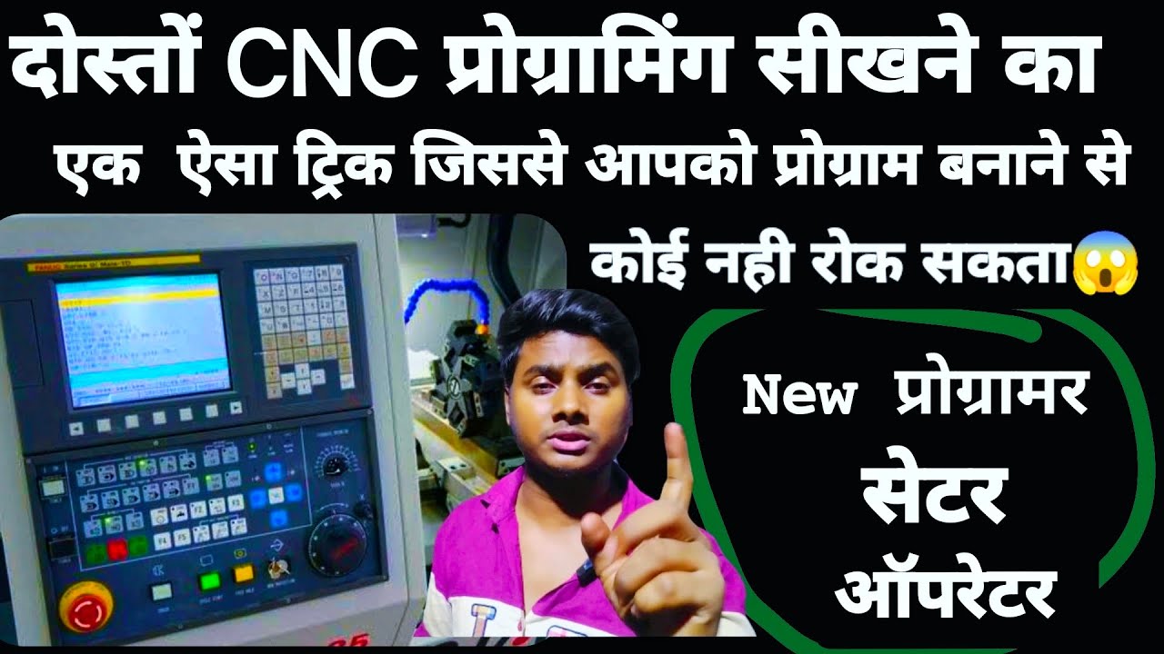cnc programmer kaise bane | 💯✅ | how to make cnc program in hindi | cnc machine program kaise banaye