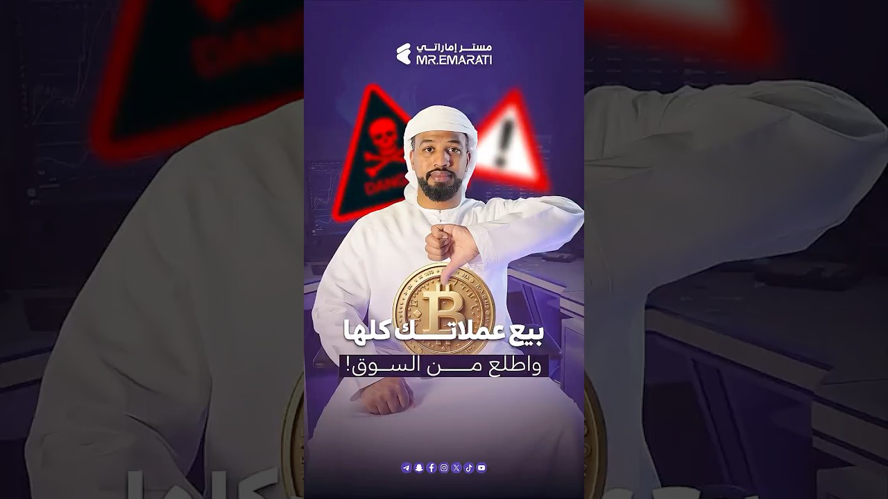 سوق العملات الرقمية سوف ينهار اكثر هل البتكوين ممكن ان يصل 100,000