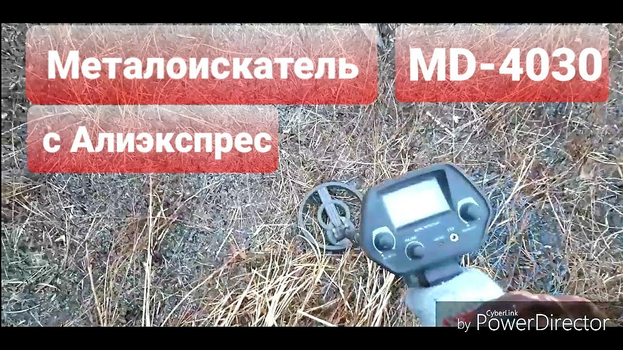 Металлоискатель Boolatek MD4030 ищем Т34.