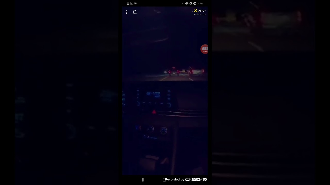 سناب المفصل بيدو وماجد