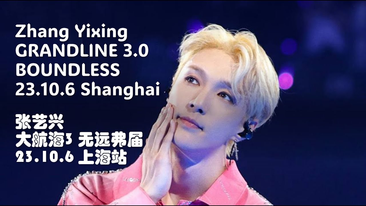 🐉 • 231006  BOSS Layzhang Grandline 3.0 Boundless Shanghai Concert