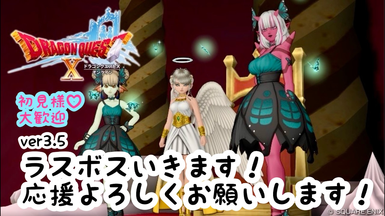 ＃33 婚活できると聞いたから今更始めるドラゴンクエスト10【DQ10オンライン】リターンズ