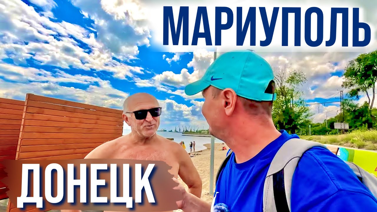 МАРИУПОЛЬ. Как Меняется! Новая НАБЕРЕЖНАЯ и центральный ПЛЯЖ. РОССИЯ все СТРОИТ. ДОНЕЦК 2024
