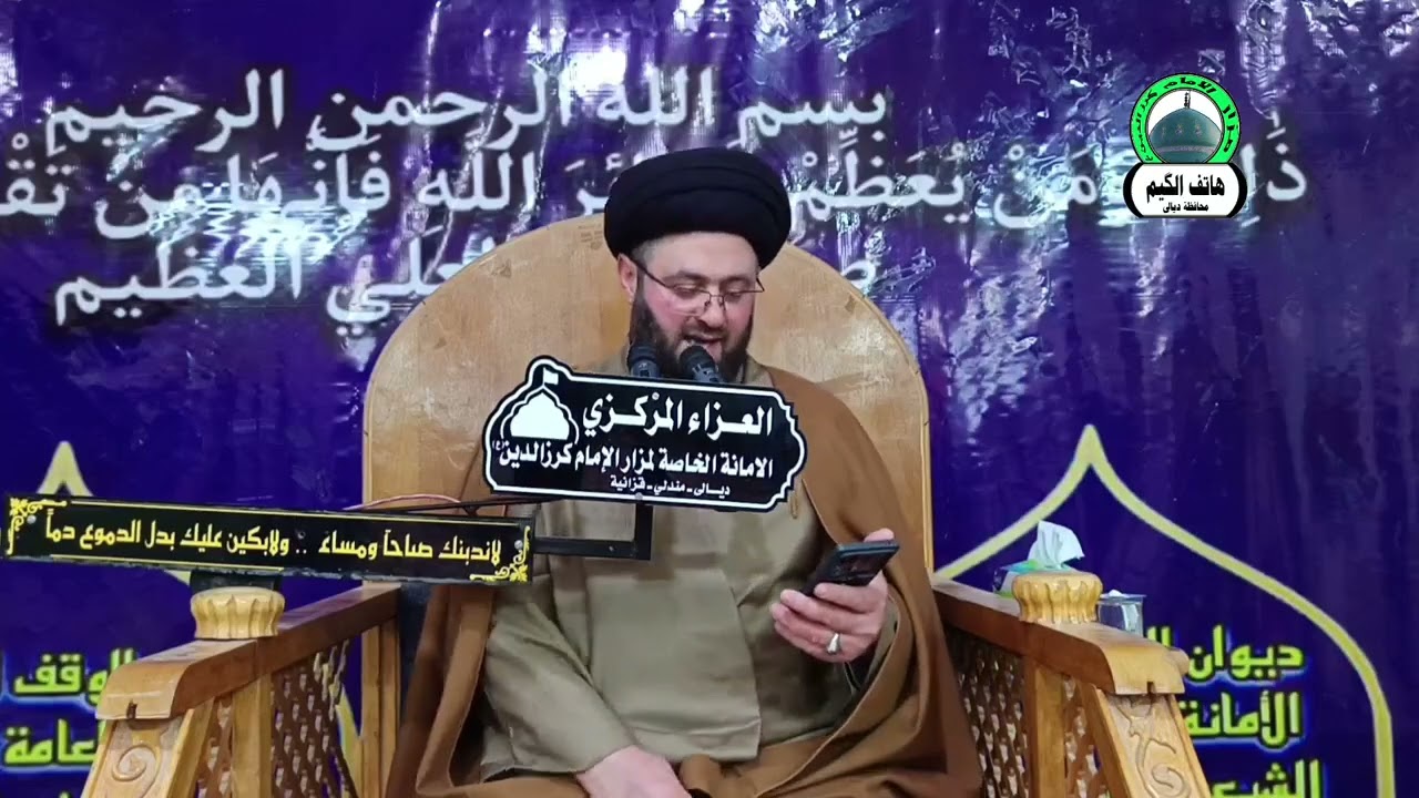 المجلس الرابع لشهر رمضان المبارك ارتقى المنبر فضيلة السيد عباس الموسوي 2026 شهر الثاني