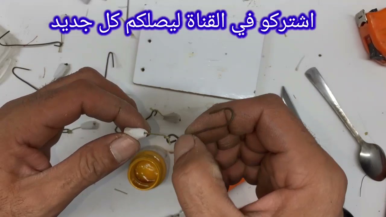 صناعة طعم وهمي من الفلين المضغوط لصيد سمك الكرب