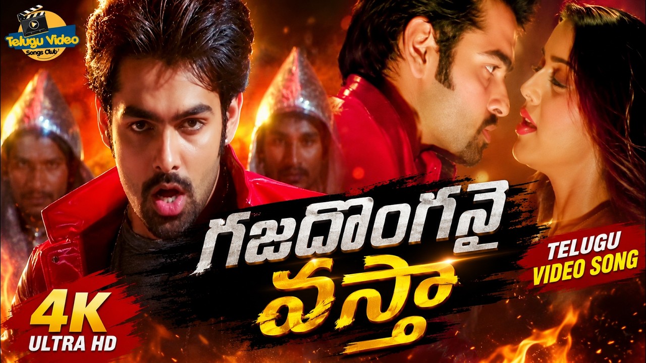 Maska Telugu Movie Bhagdad Gajadongai Vasta Song | Ram Pothineni |  Hansika |Telugu Video Songs Club