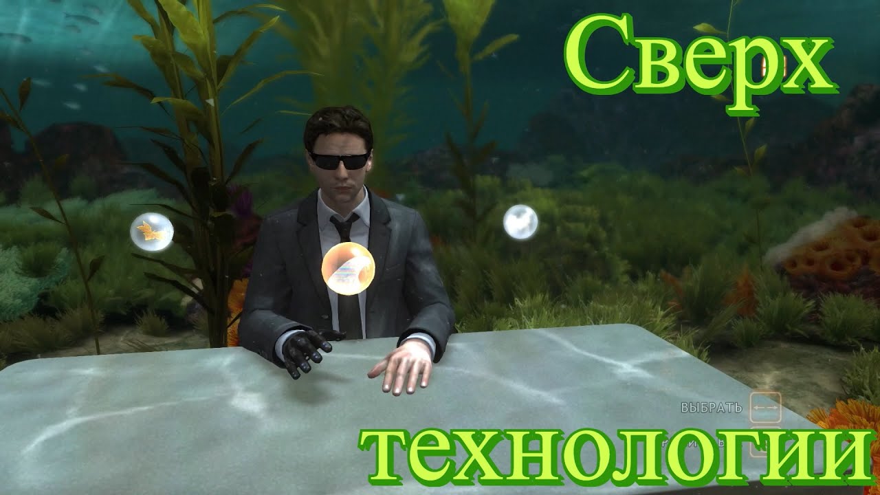 #3 СВЕРХ ТЕХНОЛОГИИ .Heavy Rain.