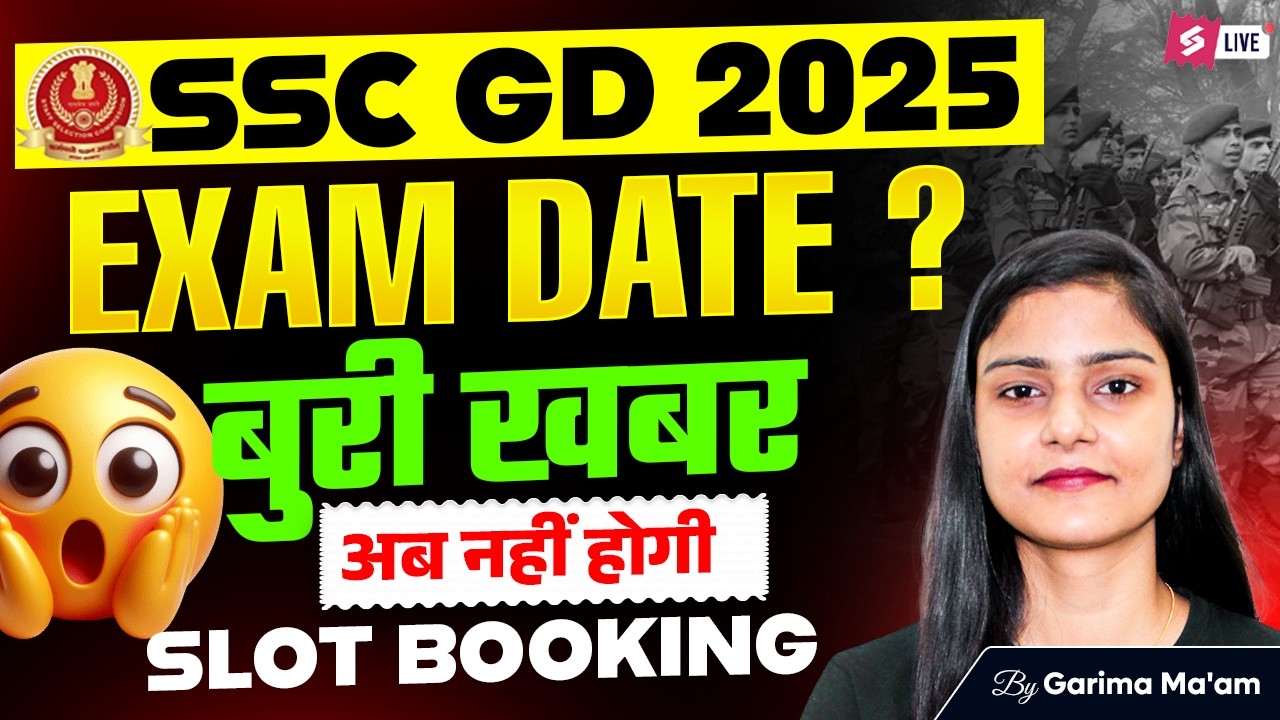 SSC GD Slot Booking 2026 | SSC GD 2026 Exam Postponed | SSC New Notice Today | Testbook