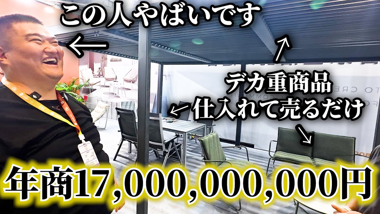 【中国輸入】年商170億円社長の仕入れに密着したら売れ筋商品ありすぎて大変なことになったin上海【物販総合研究所】