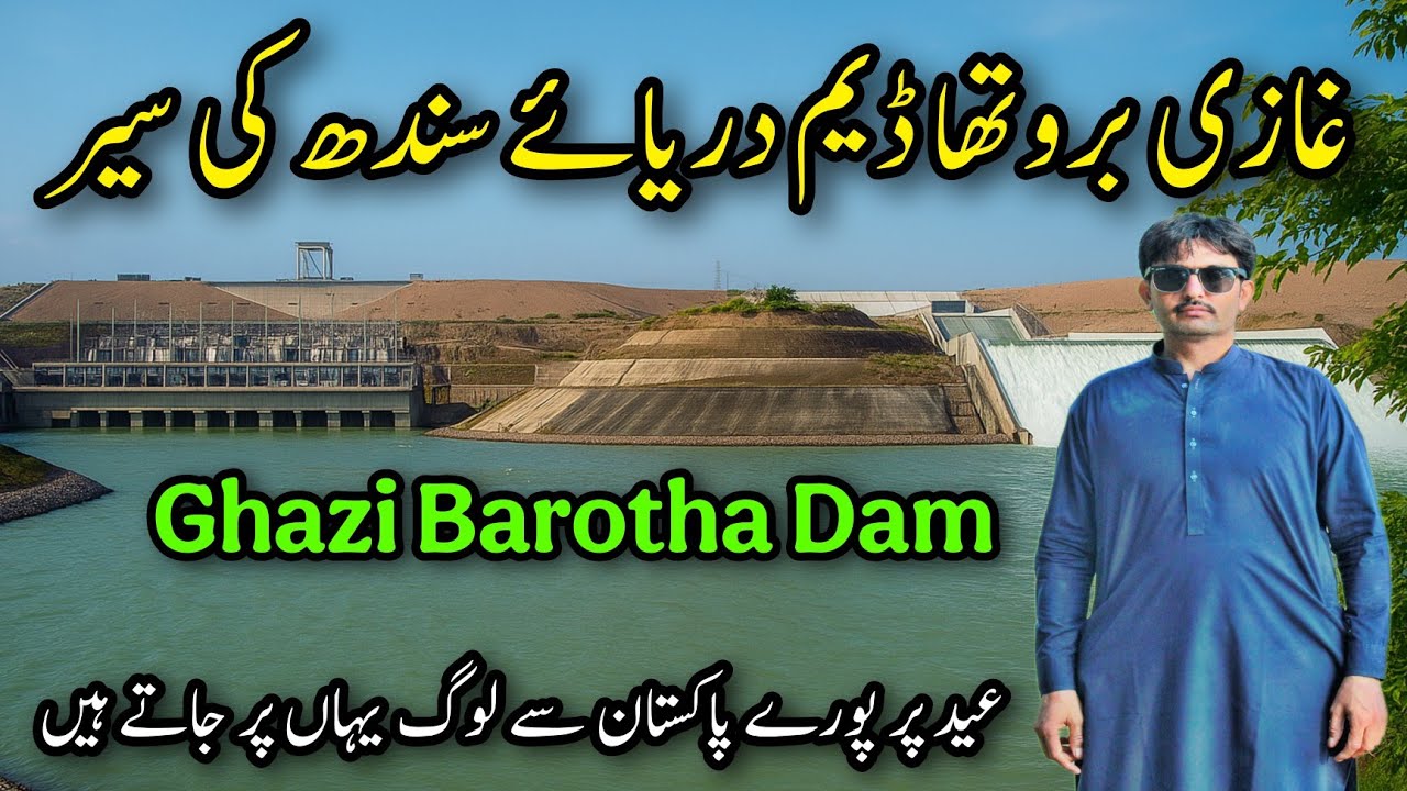 Ghazi Barotha Dam | Ghazi Barotha Hydro Power Project 2025 | Ghazi Barotha Canal | Heavy Rain Today