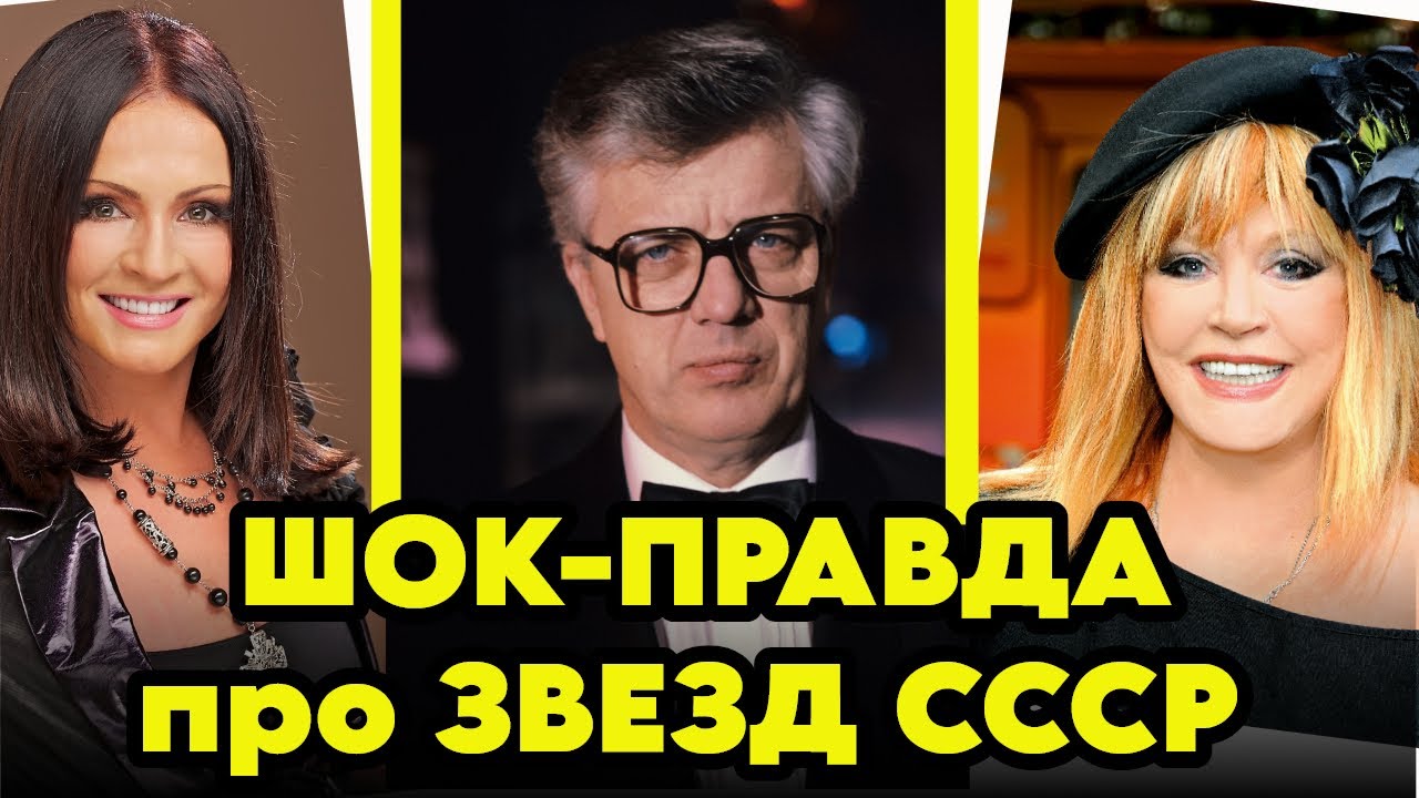 КРИМИНАЛ И НЕЗЕНЗУРЩИНА - Паулс раскрыл правду о Пугачевой и Ротару
