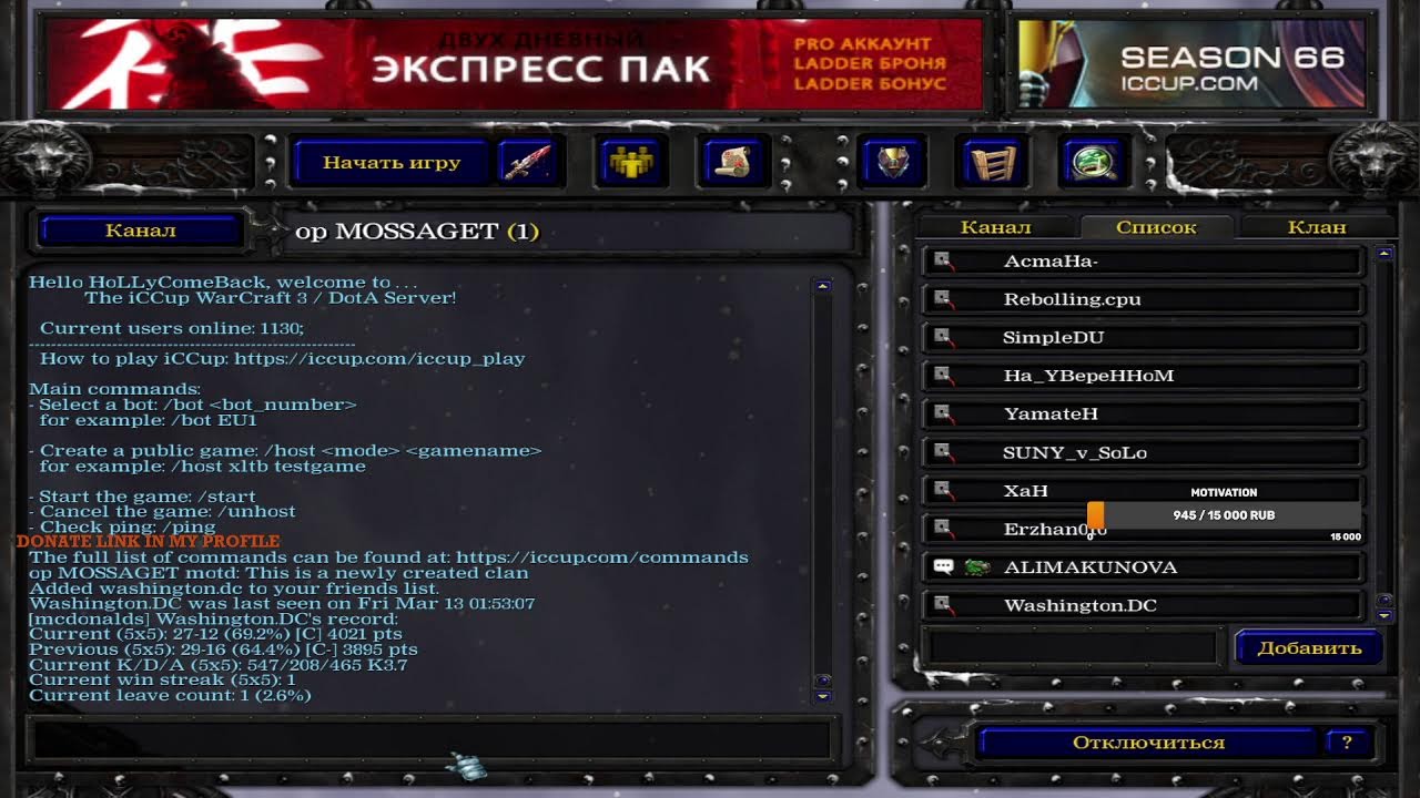 iCCup Ladder | High skill games