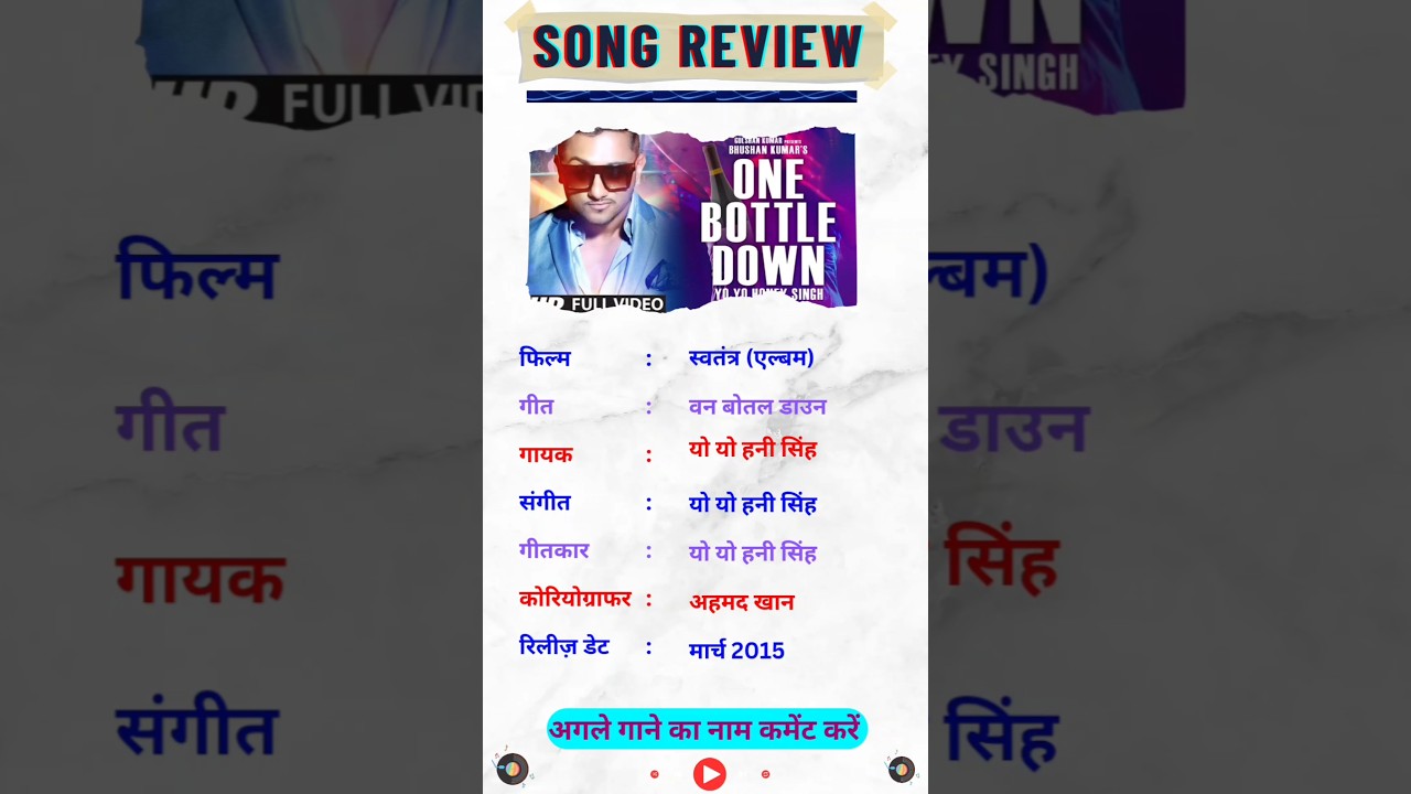 One Bottle Down Song Review l Yo Yo Honey Singh l Songs Review l 