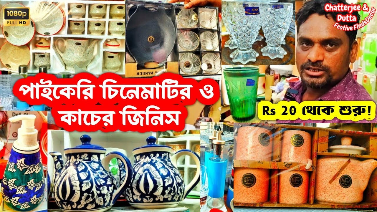 Crockery Wholesale Market Kolkata | Gift items wholesale market in kolkata