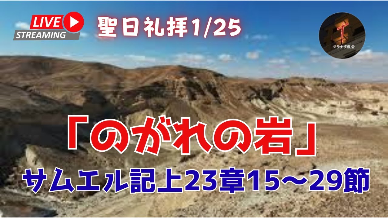 サムエル記上