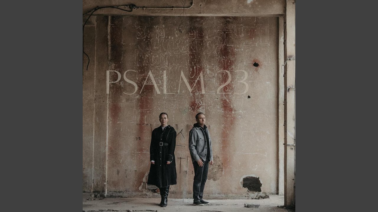 Psalm 23