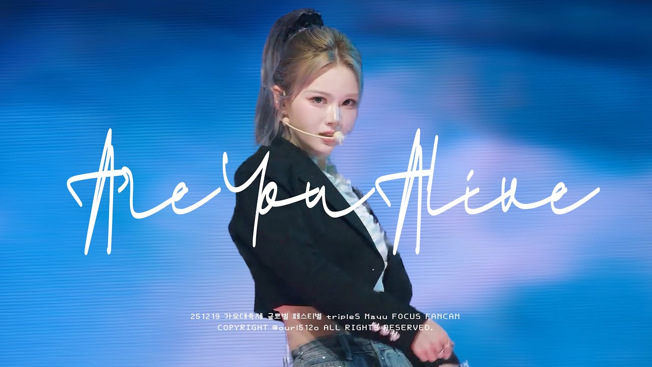 251219 깨어 (Are You Alive) 트리플에스 마유 tripleS Mayu 직캠 fancam