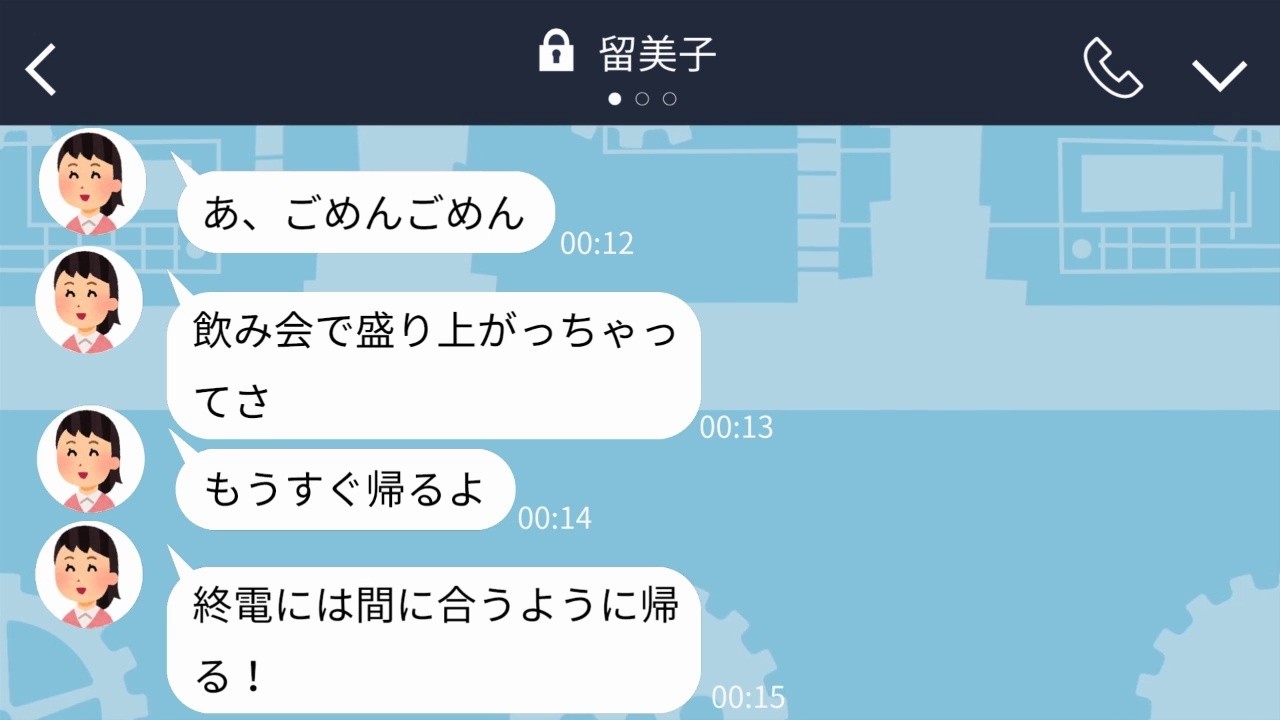 【LINE】子供の学校行事に毎回二日酔いで遅刻する嫁「明日は大丈夫！」→案の定また遅刻したら…遂に天罰が下ったwww