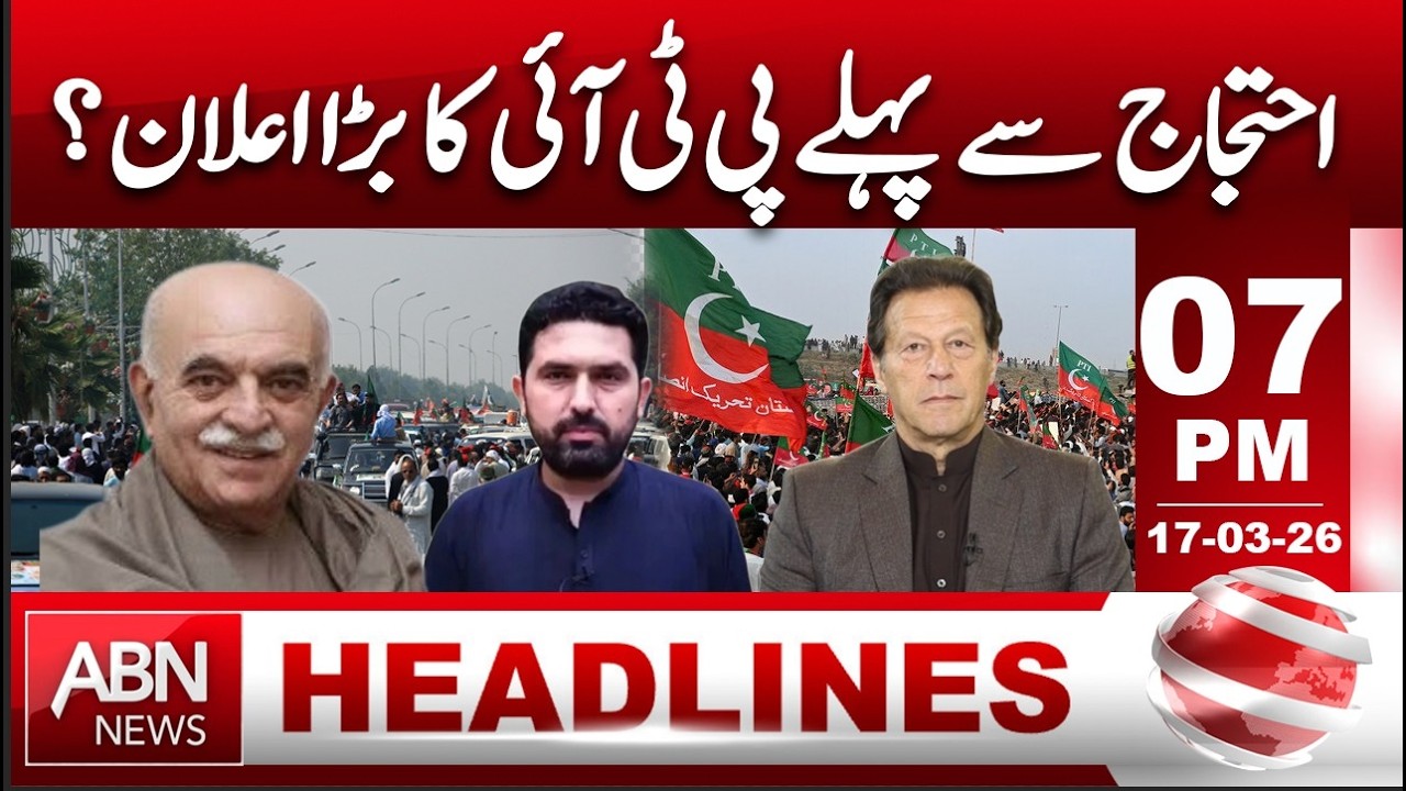 PTI Makes Big Announcement Before Protest |  | Major Update | HEADLINE 07:00 PM | ABNNEWS