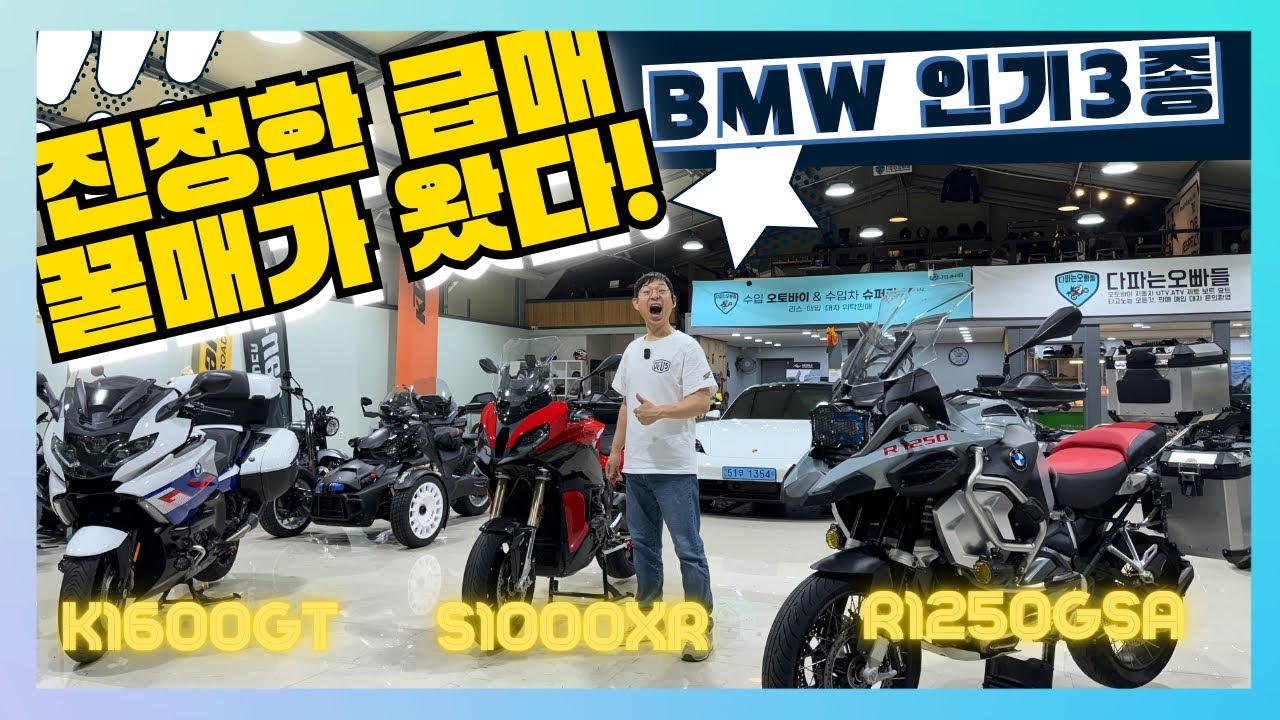 급매! 꿀매! BMW 인기모델 3종 깨끗한 중고모셔왔습니다. 얼른 연락주세요 010-4078-9449