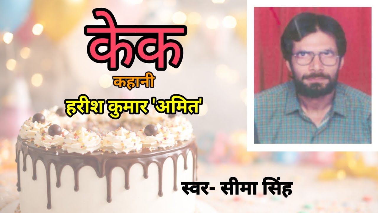 सीमित आय में परिवार का पालन पोषण कितनी छोटी छोटी खुशियों से बच्चों को वंचित कर देता है...