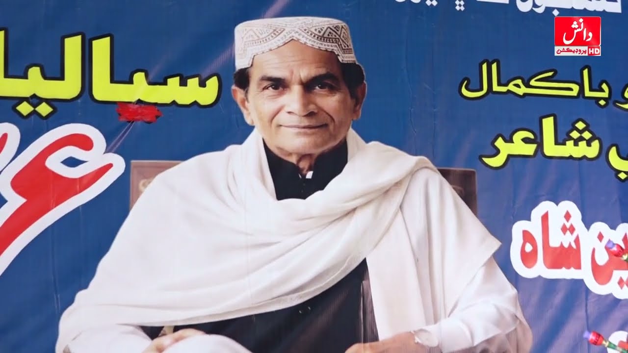 Paaen Cho Tho Faqirn Saan (Rizwan Kamran New Sufi Song ) 