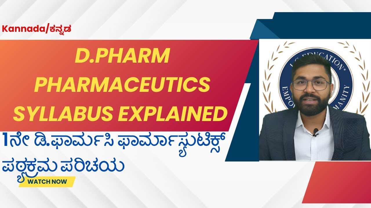 Pharmaceutics D-Pharm Syllabus explained Kannada/ಕನ್ನಡ