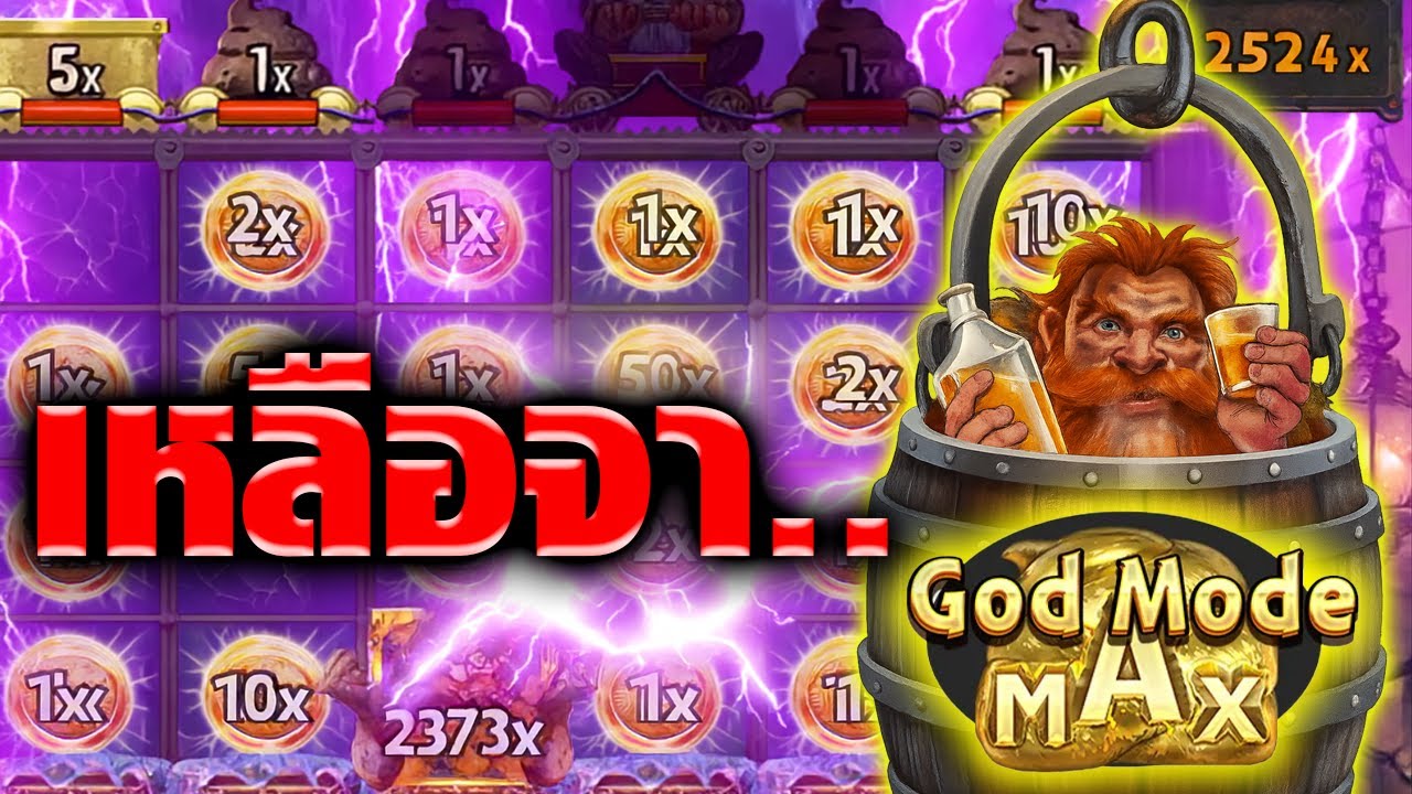 โหมดพระเจ้าที่รอคอย! Nolimit City 👑Fire in The Hole 3