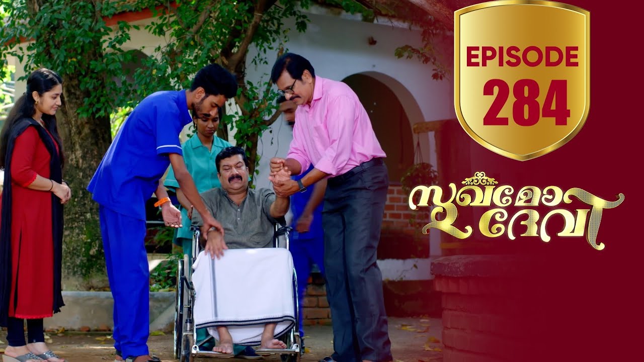 Sukhamo Devi | Flowers | EP# 284