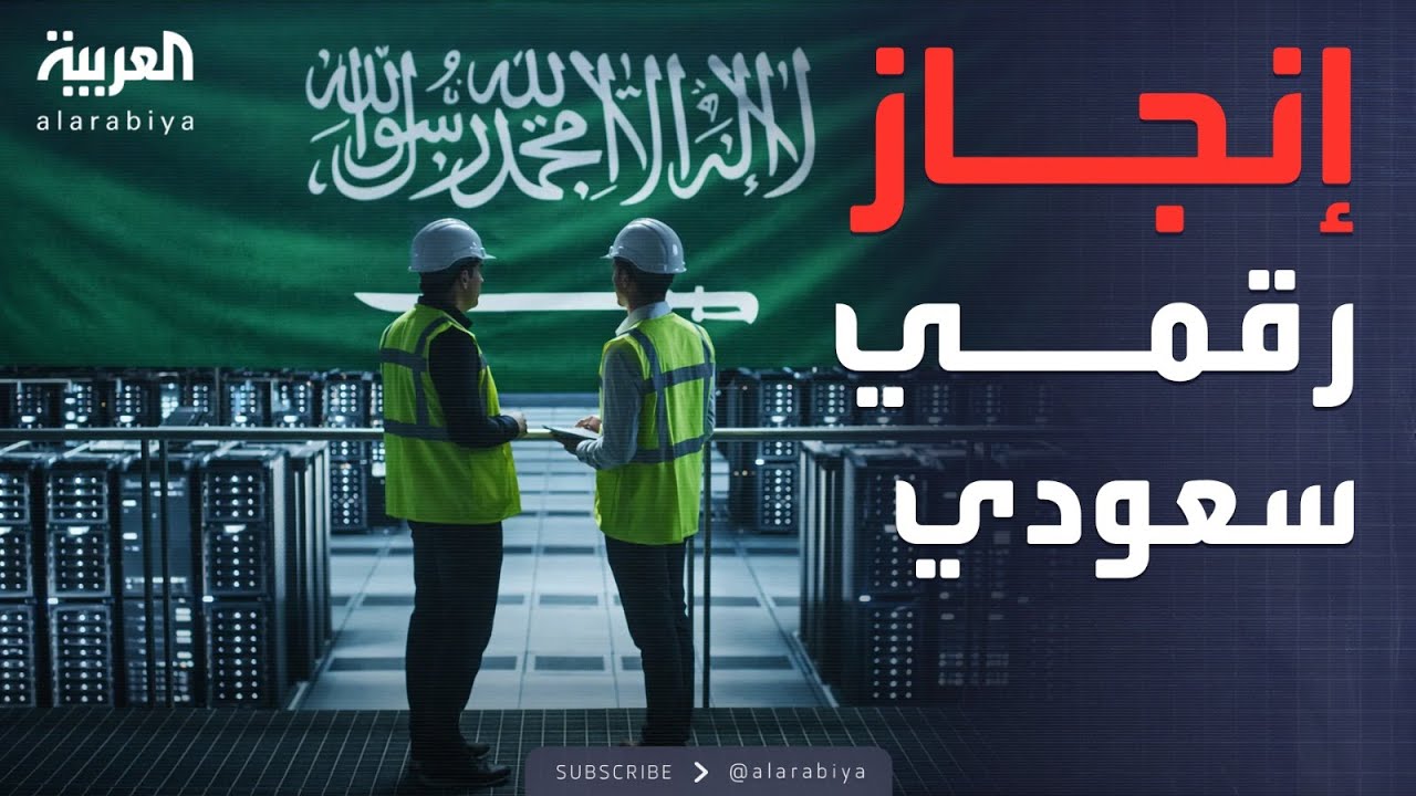 الرابعة | السعودية تطلق 