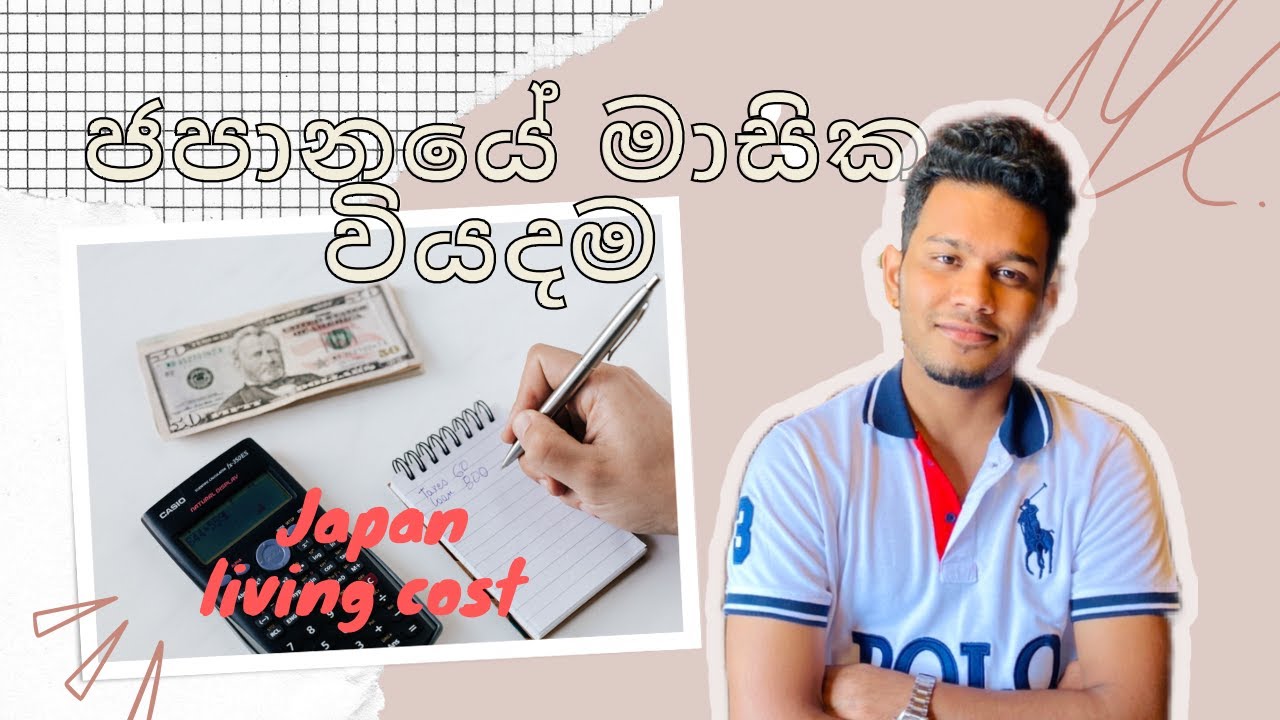 japan living cost|ජපානයේ මාසික ජීවන වියදම｜Monthly living cost in japan