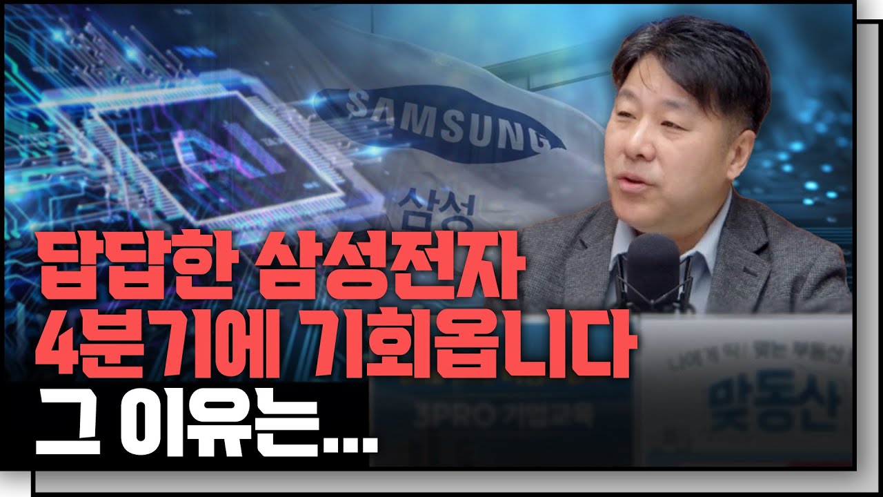 엔비디아 독점 길게 못간다 f.현대차증권 노근창 리서치센터장 [In-Depth30]