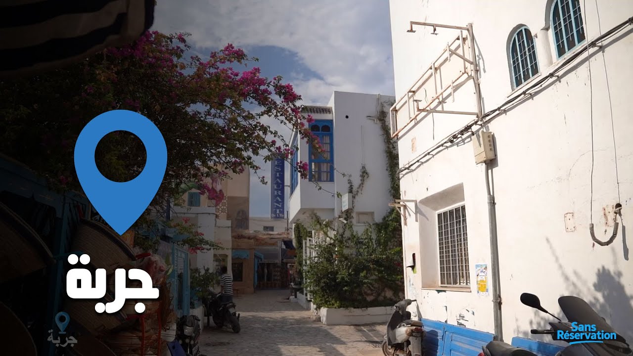 Sans Reservation ep 13 ll Djerba
