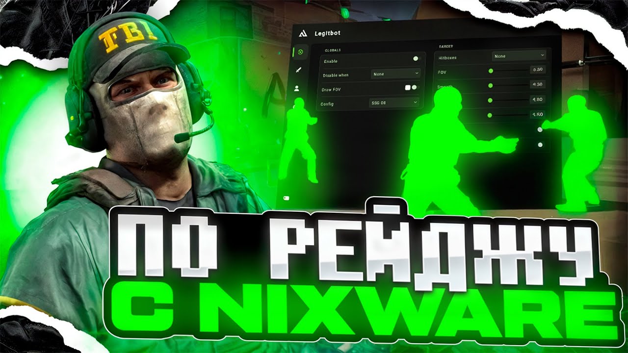 ❤️‍🔥ИГРАЮ ПО РЕЙДЖУ С ЧИТОМ NIXWARE///ПРОИГРАЛ ТОПОВЫМ ЧИТАМ///❤️‍🔥