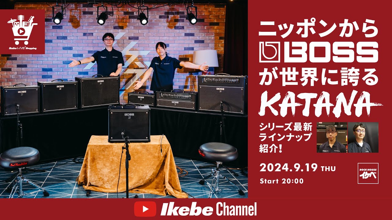 【BOSS】ニッポンから世界に誇るKATANAシリーズ最新ラインナップ紹介！｜IKEBE LIVE SHOPPING #75【ロックハウスイケベ池袋】